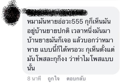 แฉแหลก-12