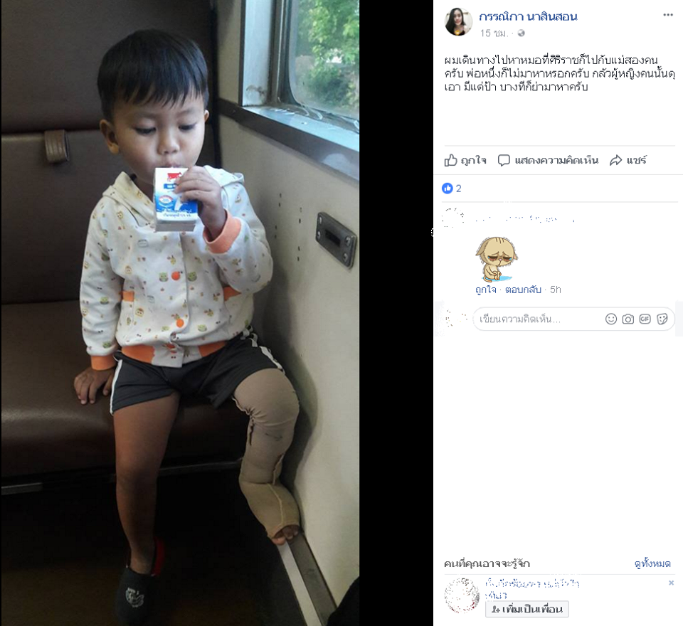 แฉแหลก-14