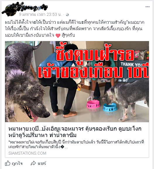 แฉแหลก-4