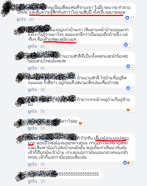 แฉแหลก-6