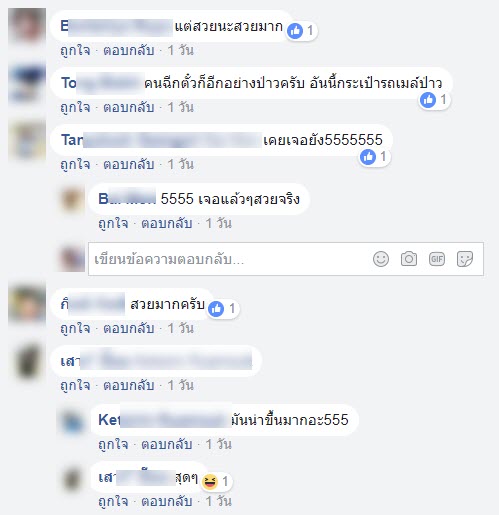 กระเป๋ารถเมล์สวย-11