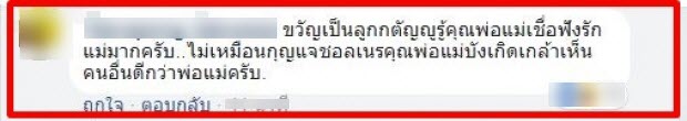 กุญแจซอล-10