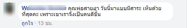 คุณพ่อ-1