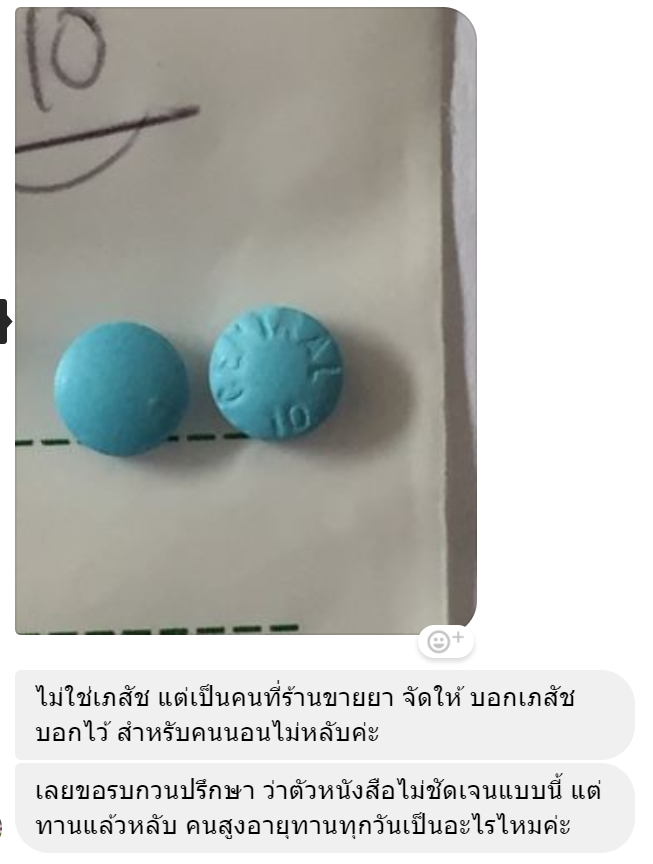 ซื้อยา-3