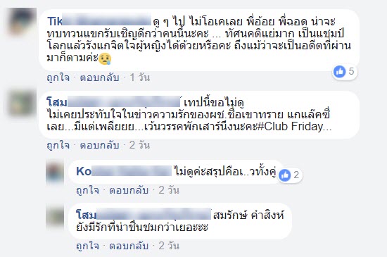 ดราม่าเขาทราย-1
