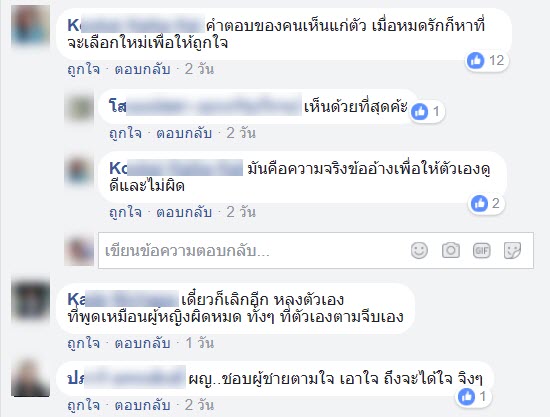 ดราม่าเขาทราย-2