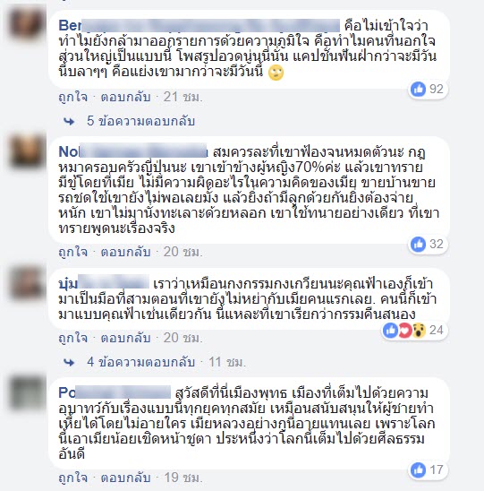 ดราม่าเขาทราย-3