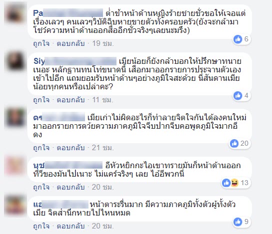 ดราม่าเขาทราย-4