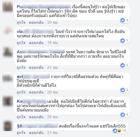 ดราม่าเขาทราย-5