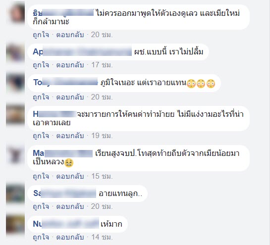 ดราม่าเขาทราย-7