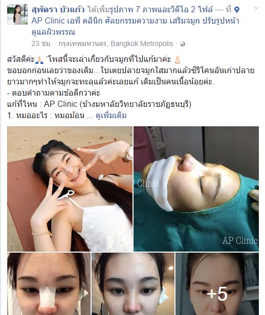 น้องใบเตย-1