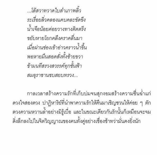 บุพเพสันนิวาส-10