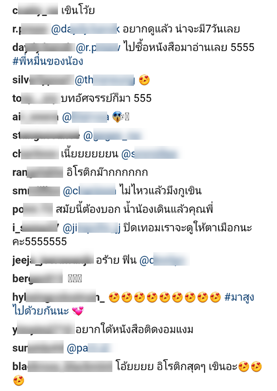 บุพเพสันนิวาส-12
