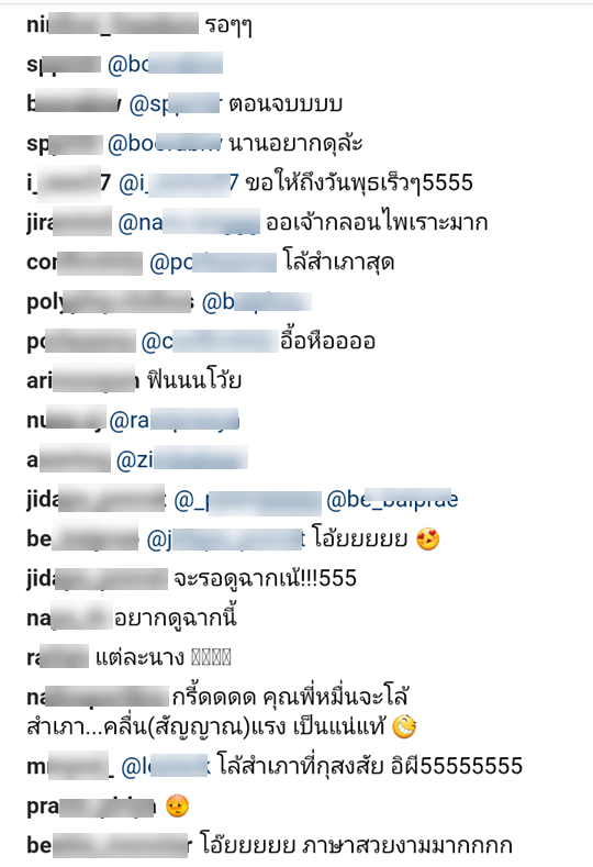 บุพเพสันนิวาส-13