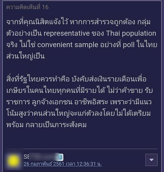 ประกันสังคม-10