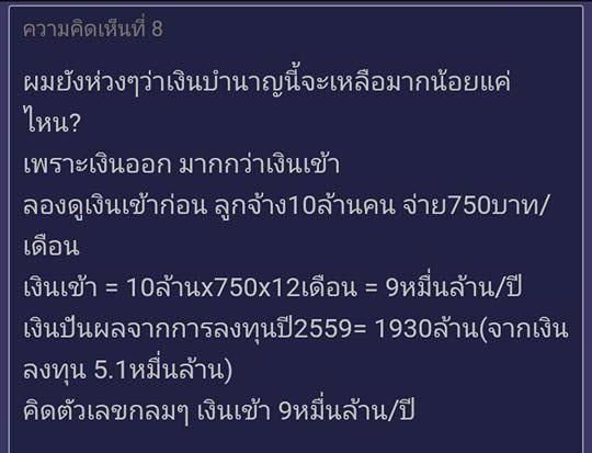 ประกันสังคม-7