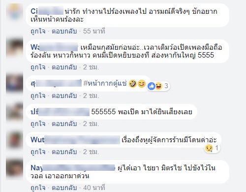 พนักงานร้องเพลง-3