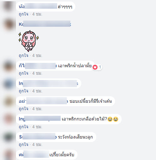 มะยม-10