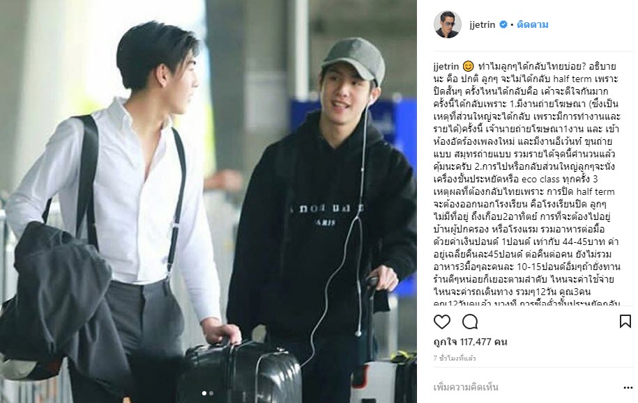 ลูกเจ-1