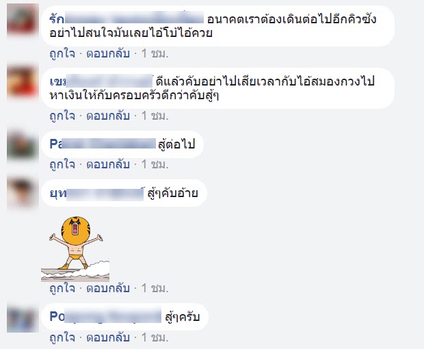 อิกคิวซัง โหดขั้นเทพ-7