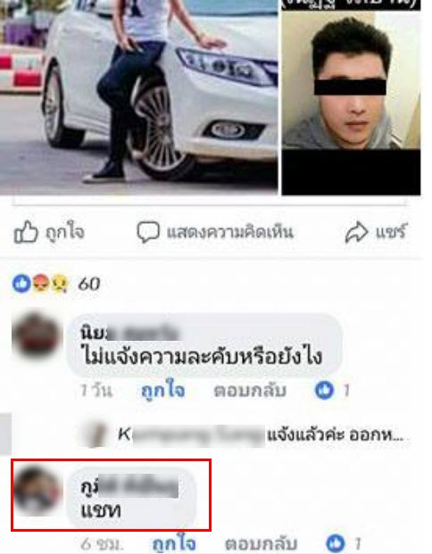เซ็กโฟน-2