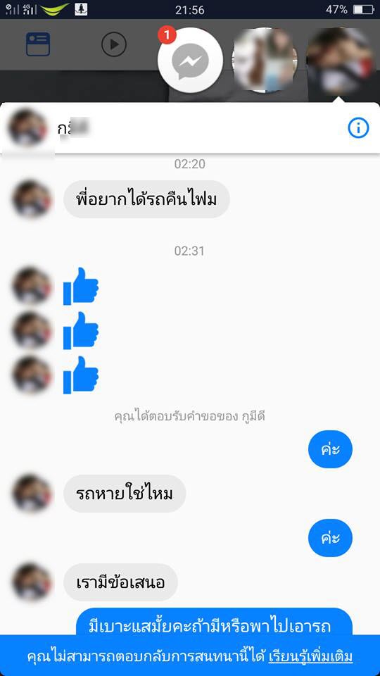 เซ็กโฟน-3