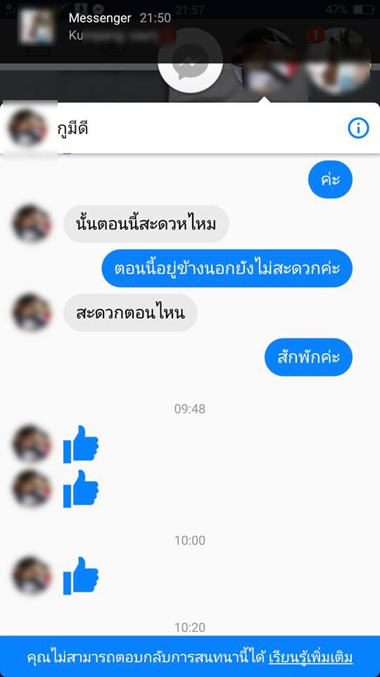 เซ็กโฟน-6