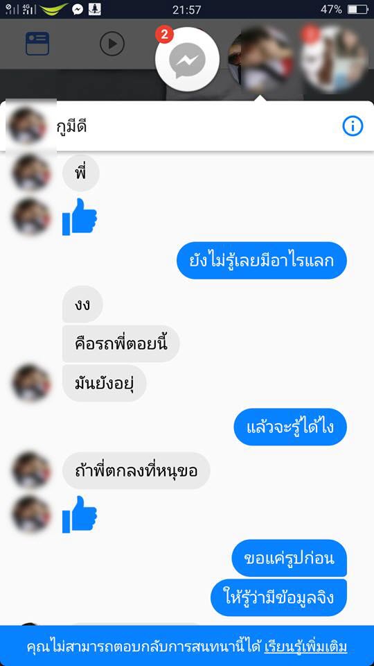 เซ็กโฟน-7