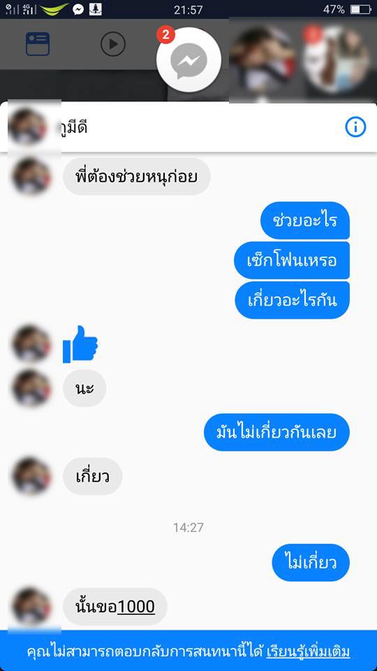 เซ็กโฟน-8