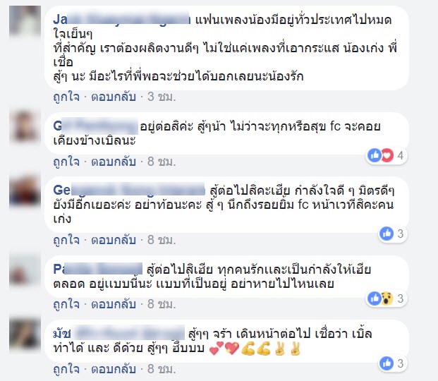 เบิ้ล ปทุมราช-6