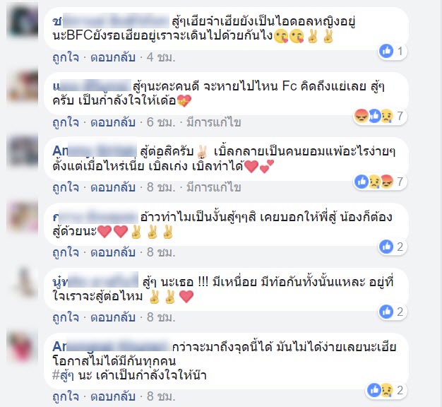 เบิ้ล ปทุมราช-7