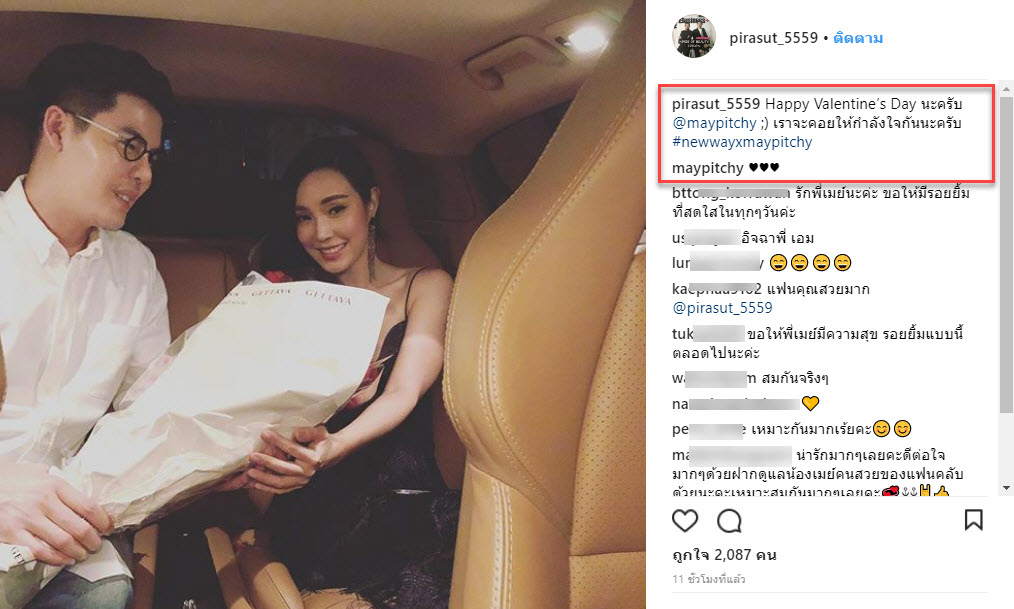 เมย์-7