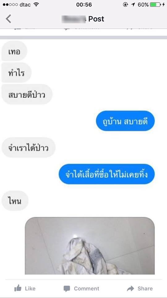 แฟนเก่า-1