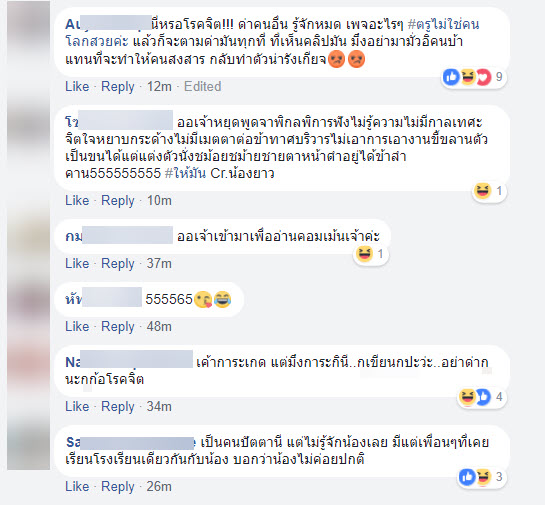 ก้อง ห้วยไร่-3