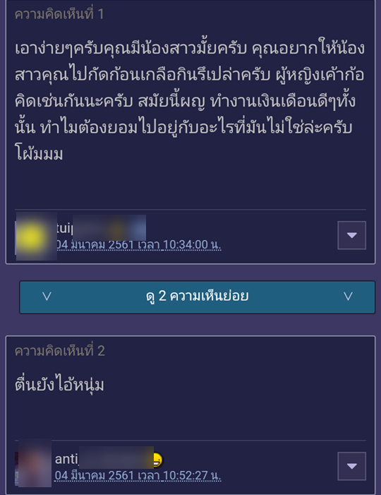 จีบผู้หญิง-9