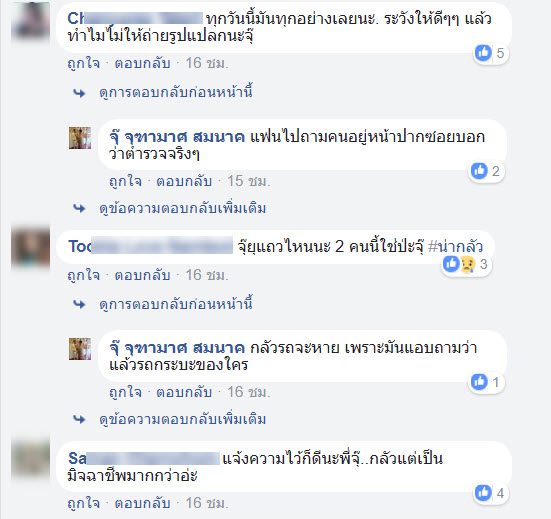 ตำรวจบุกบ้าน-1