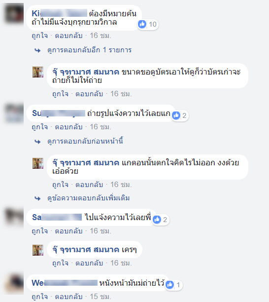 ตำรวจบุกบ้าน-2