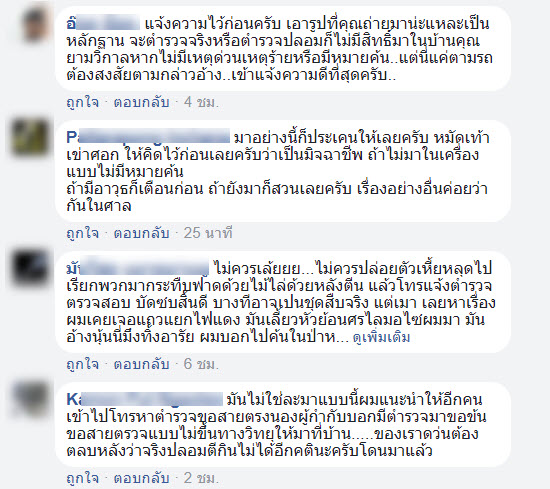 ตำรวจบุกบ้าน-5