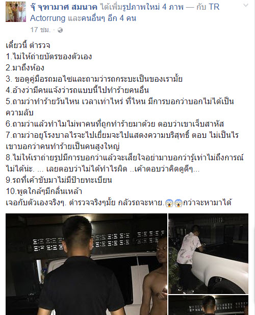 ตำรวจบุกบ้าน-6