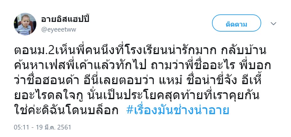 ทวิต-1