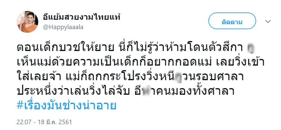 ทวิต-13