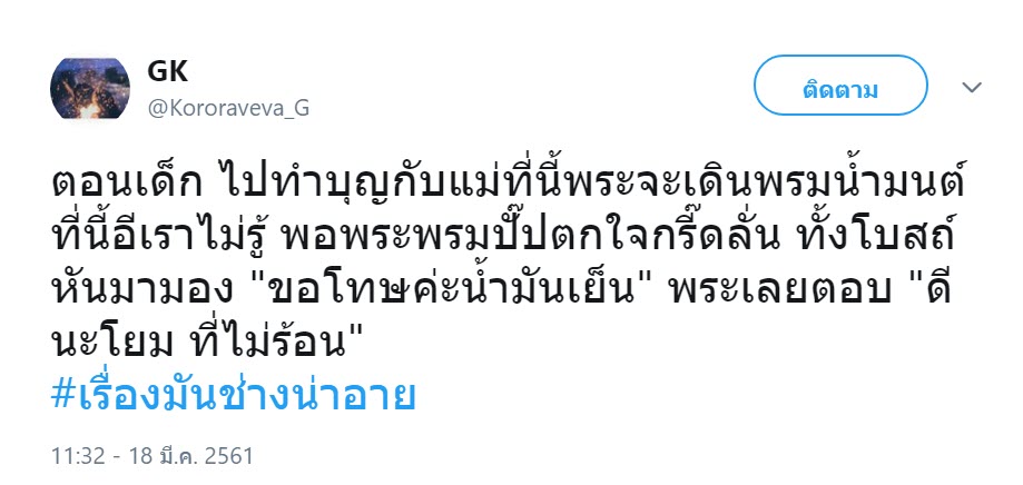 ทวิต-5