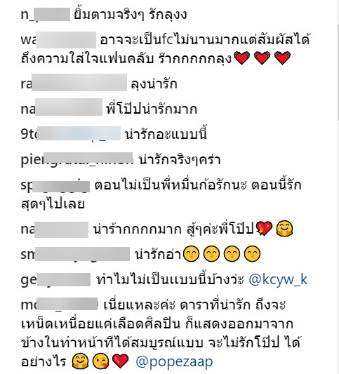 พี่โป๊ป-4