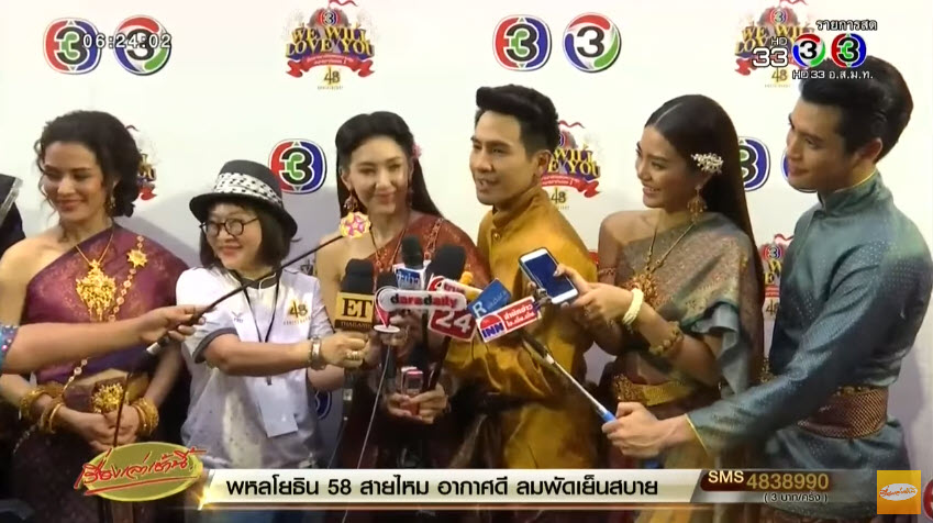 หลุดบุพเพ-4