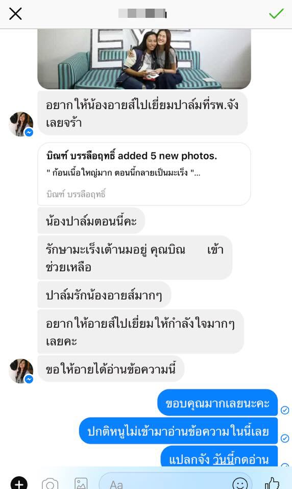 อาย-3