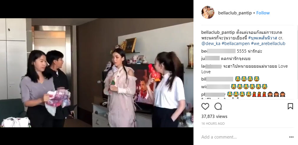 เบลล่าเต้น-1