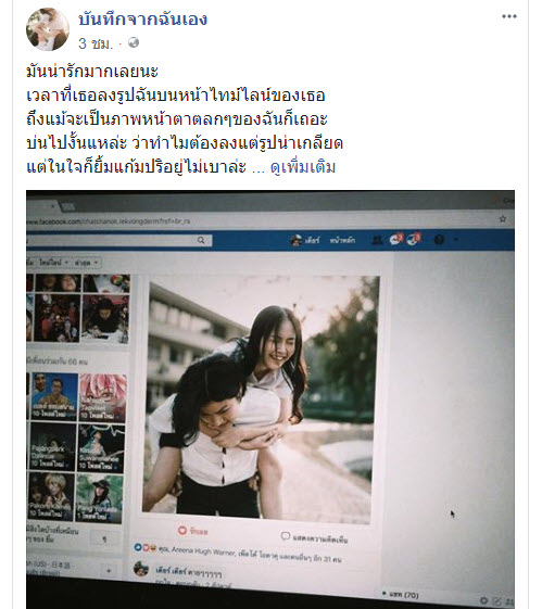 โพสต์รูปคู่-1