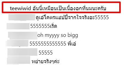 ae_maneerat -11