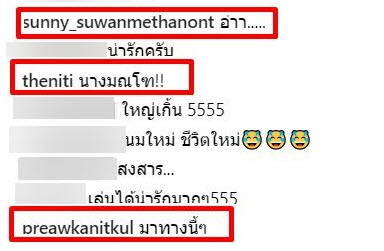 ae_maneerat -13
