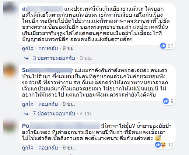 คลอโรฟิลด์-3